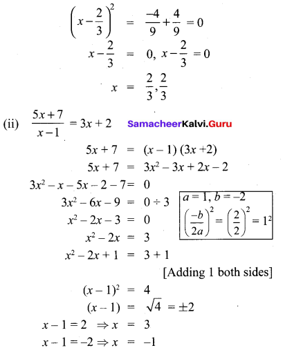 Ex 3.11 Class 10 Samacheer Kalvi Maths Solutions Chapter 3 Algebra 