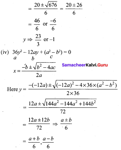 10th Maths Exercise 3.11 1st Sum Chapter 3 Algebra Samacheer Kalvi