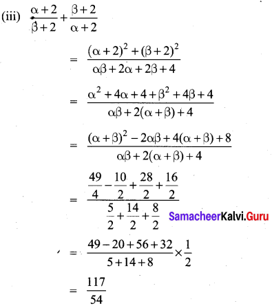 10th Maths Exercise 3.14 Solutions Samacheer Kalvi Chapter 3 Algebra