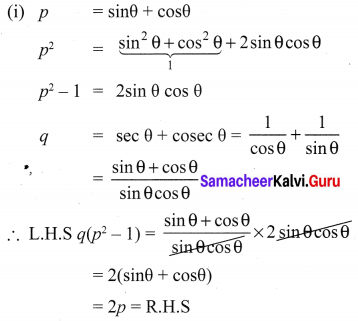 Samacheer Kalvi 10th Maths Chapter 6 Trigonometry Ex 6.1 24