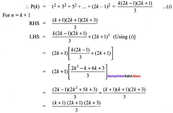 Exercise 4.4 Maths Class 11 Solutions Chapter 4 Combinatorics And Mathematical Induction Samacheer Kalvi 