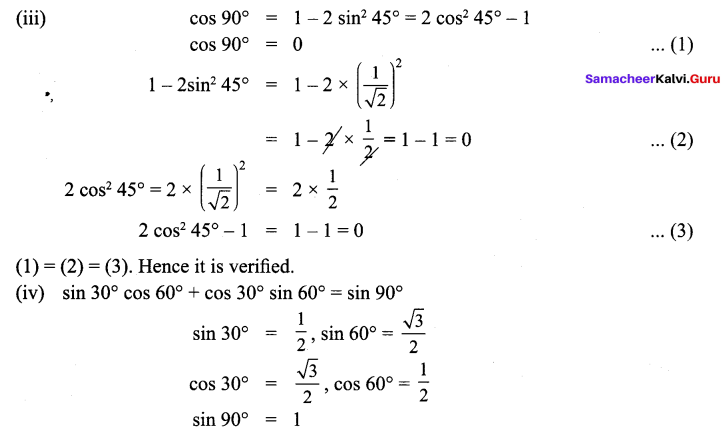9th Maths Trigonometry Exercise 6.2 Solutions Chapter 6 Samacheer Kalvi