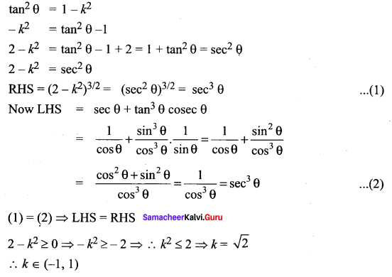 11th Maths 3rd Chapter Solutions Trigonometry Ex 3.1 Samacheer Kalvi