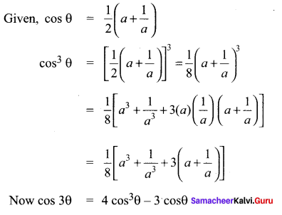Samacheer Kalvi 11th Maths Solutions Chapter 3 Trigonometry Ex 3.5 7