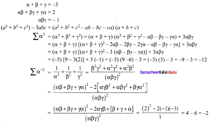 Samacheer Kalvi Maths 12th Maths Solutions Chapter 3 Theory Of Equations Ex 3.1