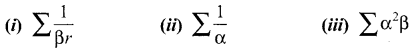 Samacheerkalvi.Guru 12th Maths Solutions Chapter 3 Theory Of Equations Ex 3.1