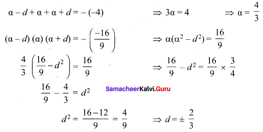 Samacheer Kalvi 12th Maths Solutions Chapter 3 Theory of Equations Ex 3.3 Q2