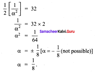 Samacheer Kalvi 12th Maths Solutions Chapter 9 Applications of Integration Ex 9.7 7