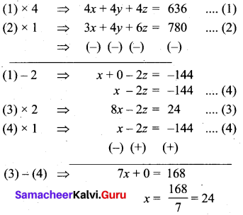 Tamil Nadu 10th Maths Model Question Paper 1 English Medium - 9