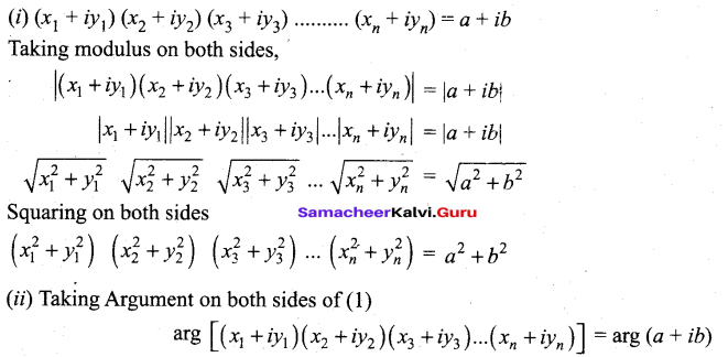 Tamil Nadu 12th Maths Model Question Paper 3 English Medium - 17