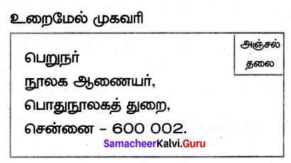 Samacheer Kalvi 7th Tamil Solutions Term 2 Chapter 2.5 ஒரெழுத்து ஒருமொழி, பகுபதம், பகாப்பதம் - 4