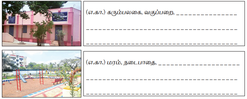 Samacheer Kalvi 7th Tamil Solutions Term 3 Chapter 2.5 அணி இலக்கணம் - 7