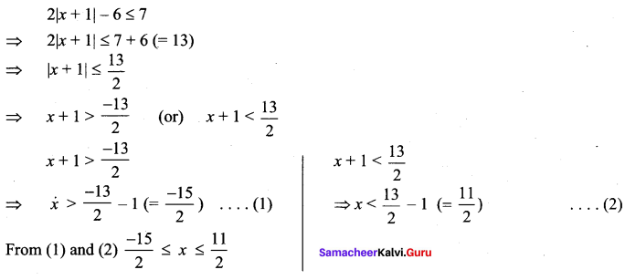 Samacheer Kalvi 11th Maths Solutions Chapter 2 Basic Algebra Ex 2.2 9