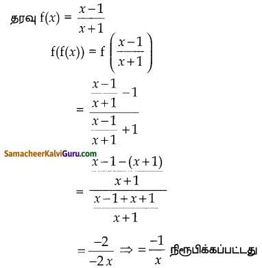 Samacheer Kalvi 10th Maths Guide Chapter 1 உறவுகளும் சார்புகளும் Unit Exercise 1 6