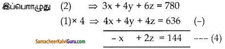 Samacheer Kalvi 10th Maths Guide Chapter 3 இயற்கணிதம் Ex 3.1 10