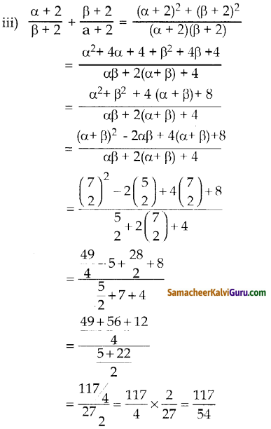 Samacheer Kalvi 10th Maths Guide Chapter 3 இயற்கணிதம் Ex 3.14 3