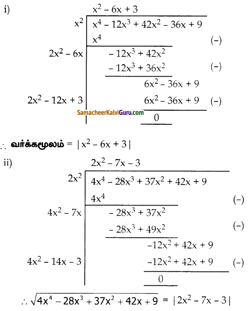 Samacheer Kalvi 10th Maths Guide Chapter 3 இயற்கணிதம் Ex 3.8 1