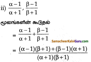 Samacheer Kalvi 10th Maths Guide Chapter 3 இயற்கணிதம் Unit Exercise 3 13