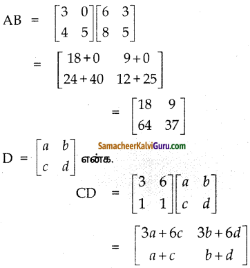 Samacheer Kalvi 10th Maths Guide Chapter 3 இயற்கணிதம் Unit Exercise 3 19