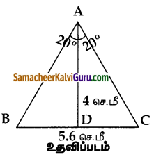 Samacheer Kalvi 10th Maths Guide Chapter 4 வடிவியல் Ex 4.2 16