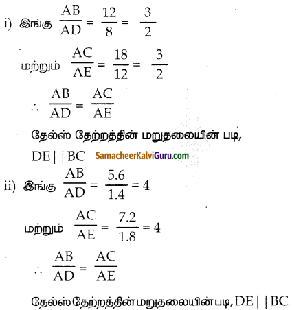 Samacheer Kalvi 10th Maths Guide Chapter 4 வடிவியல் Ex 4.2 6
