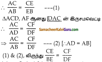 Samacheer Kalvi 10th Maths Guide Chapter 4 வடிவியல் Ex 4.2 8
