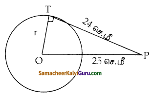 Samacheer Kalvi 10th Maths Guide Chapter 4 வடிவியல் Ex 4.4 1