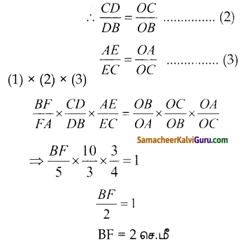 Samacheer Kalvi 10th Maths Guide Chapter 4 வடிவியல் Ex 4.4 12
