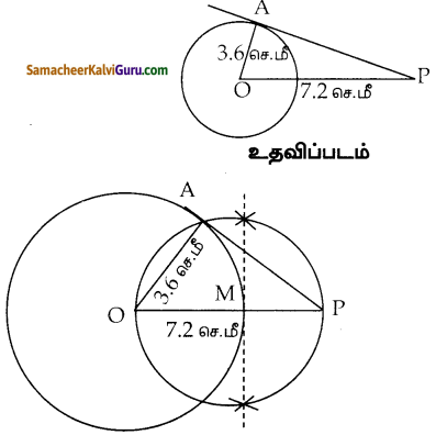 Samacheer Kalvi 10th Maths Guide Chapter 4 வடிவியல் Ex 4.4 19
