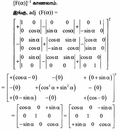 Samacheer Kalvi 12th Maths Guide Chapter 1 அணிகள் மற்றும் அணிக்கோவைகளின் பயன்பாடுகள் Ex 1.1 23.1