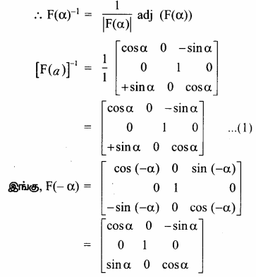 Samacheer Kalvi 12th Maths Guide Chapter 1 அணிகள் மற்றும் அணிக்கோவைகளின் பயன்பாடுகள் Ex 1.1 23.2