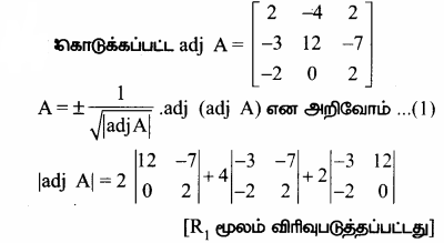 Samacheer Kalvi 12th Maths Guide Chapter 1 அணிகள் மற்றும் அணிக்கோவைகளின் பயன்பாடுகள் Ex 1.1 36