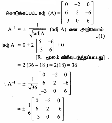 Samacheer Kalvi 12th Maths Guide Chapter 1 அணிகள் மற்றும் அணிக்கோவைகளின் பயன்பாடுகள் Ex 1.1 40