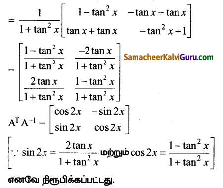 Samacheer Kalvi 12th Maths Guide Chapter 1 அணிகள் மற்றும் அணிக்கோவைகளின் பயன்பாடுகள் Ex 1.1 46