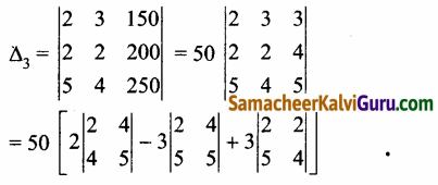 Samacheer Kalvi 12th Maths Guide Chapter 1 அணிகள் மற்றும் அணிக்கோவைகளின் பயன்பாடுகள் Ex 1.4 55
