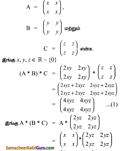 Samacheer Kalvi 12th Maths Guide Chapter 12 தனிநிலைக் கணிதம் Ex 12.1 13