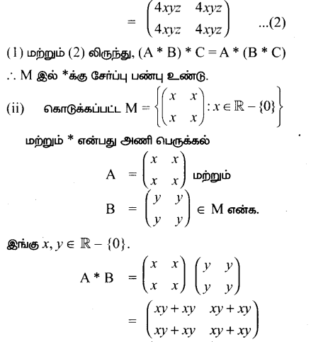 Samacheer Kalvi 12th Maths Guide Chapter 12 தனிநிலைக் கணிதம் Ex 12.1 14