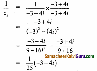 Samacheer Kalvi 12th Maths Guide Chapter 2 கலப்பு எண்கள் Ex 2.3 1