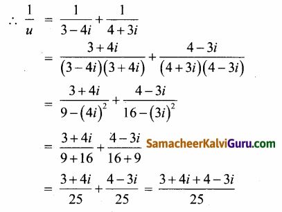 Samacheer Kalvi 12th Maths Guide Chapter 2 கலப்பு எண்கள் Ex 2.4 17
