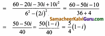 Samacheer Kalvi 12th Maths Guide Chapter 2 கலப்பு எண்கள் Ex 2.4 2