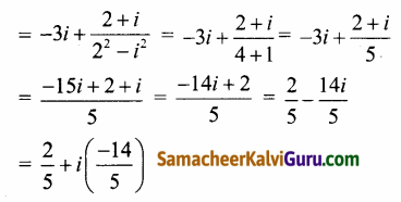 Samacheer Kalvi 12th Maths Guide Chapter 2 கலப்பு எண்கள் Ex 2.4 3.1