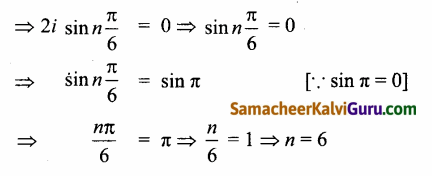 Samacheer Kalvi 12th Maths Guide Chapter 2 கலப்பு எண்கள் Ex 2.4 38