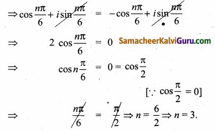 Samacheer Kalvi 12th Maths Guide Chapter 2 கலப்பு எண்கள் Ex 2.4 40