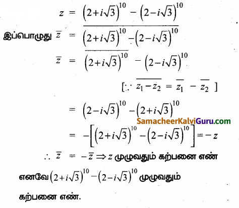 Samacheer Kalvi 12th Maths Guide Chapter 2 கலப்பு எண்கள் Ex 2.4 41