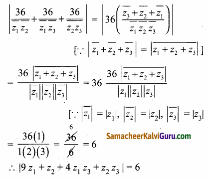 Samacheer Kalvi 12th Maths Guide Chapter 2 கலப்பு எண்கள் Ex 2.5 12