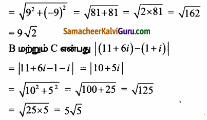 Samacheer Kalvi 12th Maths Guide Chapter 2 கலப்பு எண்கள் Ex 2.5 6