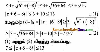 Samacheer Kalvi 12th Maths Guide Chapter 2 கலப்பு எண்கள் Ex 2.5 8
