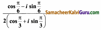 Samacheer Kalvi 12th Maths Guide Chapter 2 கலப்பு எண்கள் Ex 2.7 13
