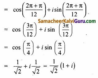 Samacheer Kalvi 12th Maths Guide Chapter 2 கலப்பு எண்கள் Ex 2.7 15