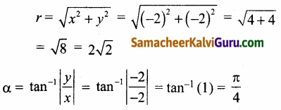 Samacheer Kalvi 12th Maths Guide Chapter 2 கலப்பு எண்கள் Ex 2.7 7